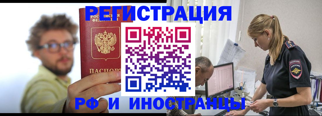 временная регистрация собственник в Морозовске