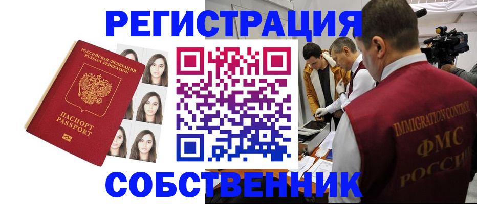 где прописаться в Морозовске