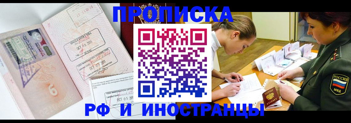 прописка для военкомата в Морозовске