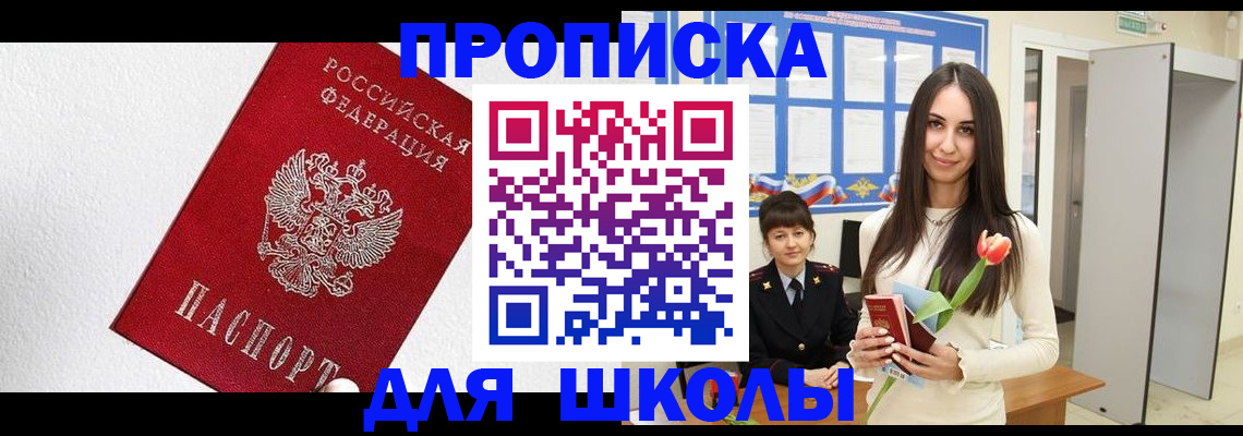 прописка законно в Морозовске